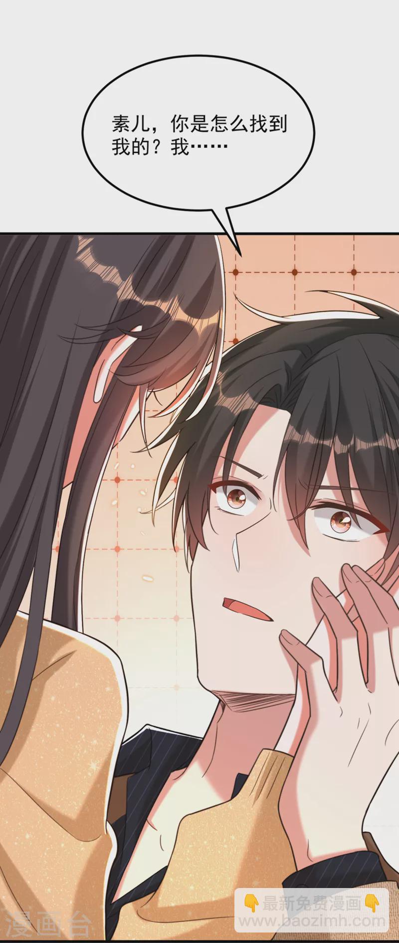 重生空間：豪門辣妻不好惹 - 第389話 啊！王爺小心！ - 6