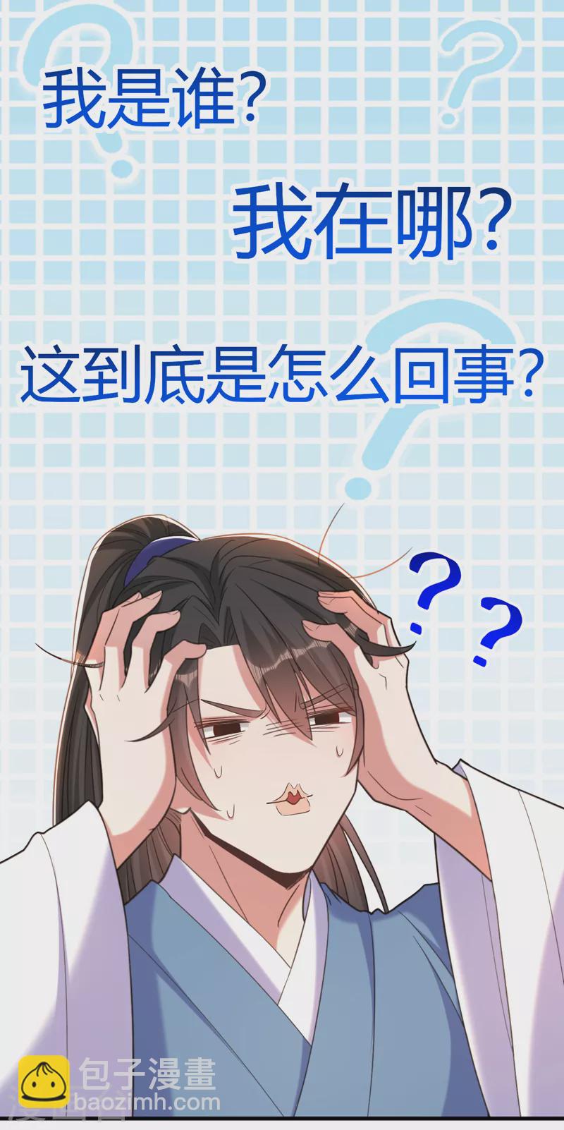 重生空间：豪门辣妻不好惹 - 第393话 动物园？！ - 5