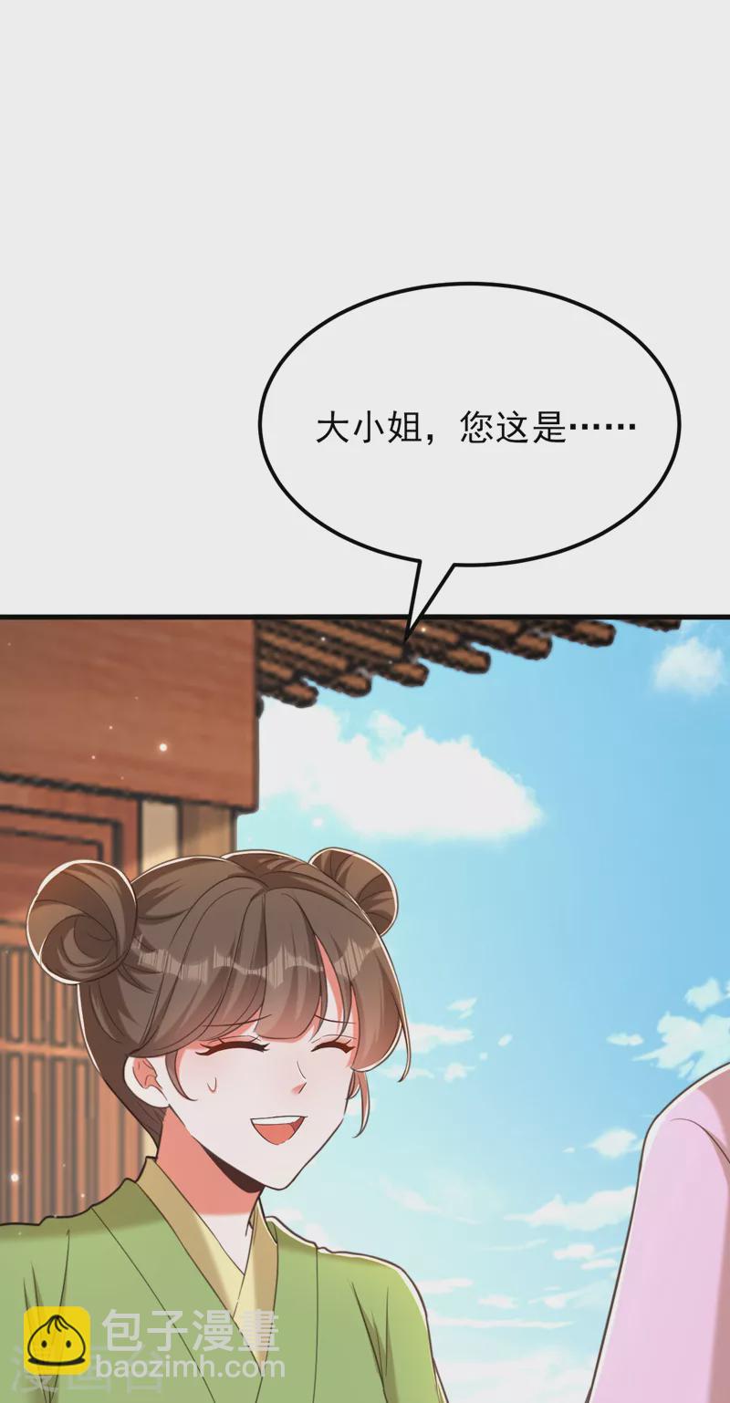 重生空间：豪门辣妻不好惹 - 第395话 好一个机灵的丫头！ - 2