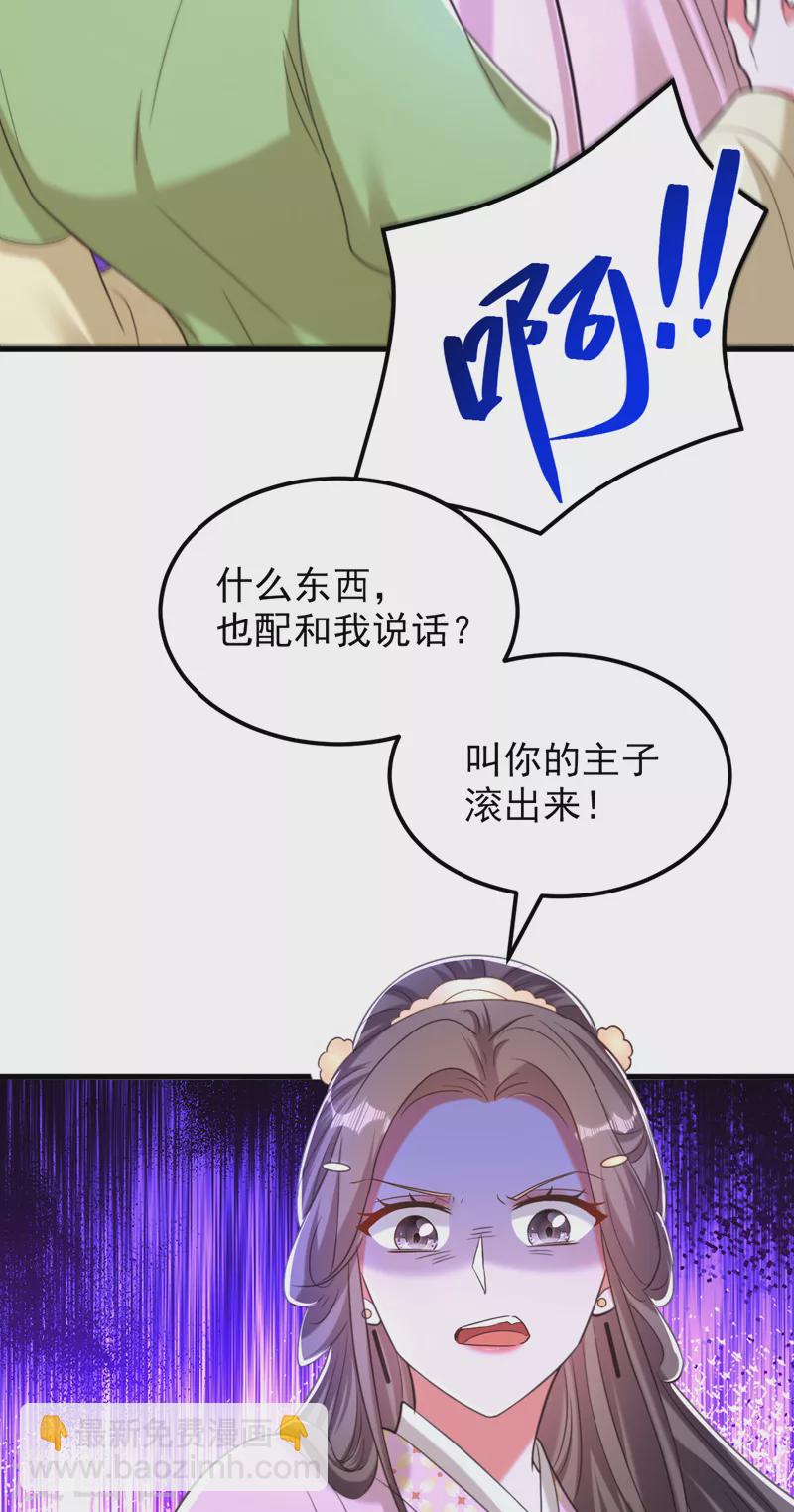 第395话 好一个机灵的丫头！25