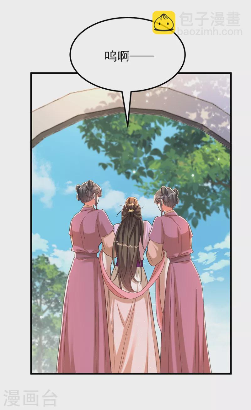 重生空間：豪門辣妻不好惹 - 第397話 你該學學規矩了… - 5