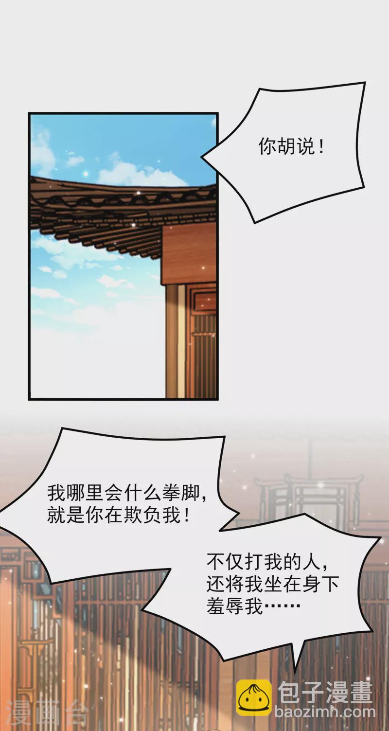 重生空間：豪門辣妻不好惹 - 第397話 你該學學規矩了… - 2