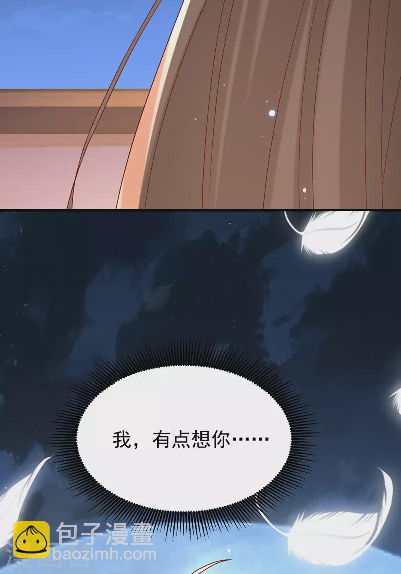 重生空間：豪門辣妻不好惹 - 第399話 呵，想查我的身份？ - 3