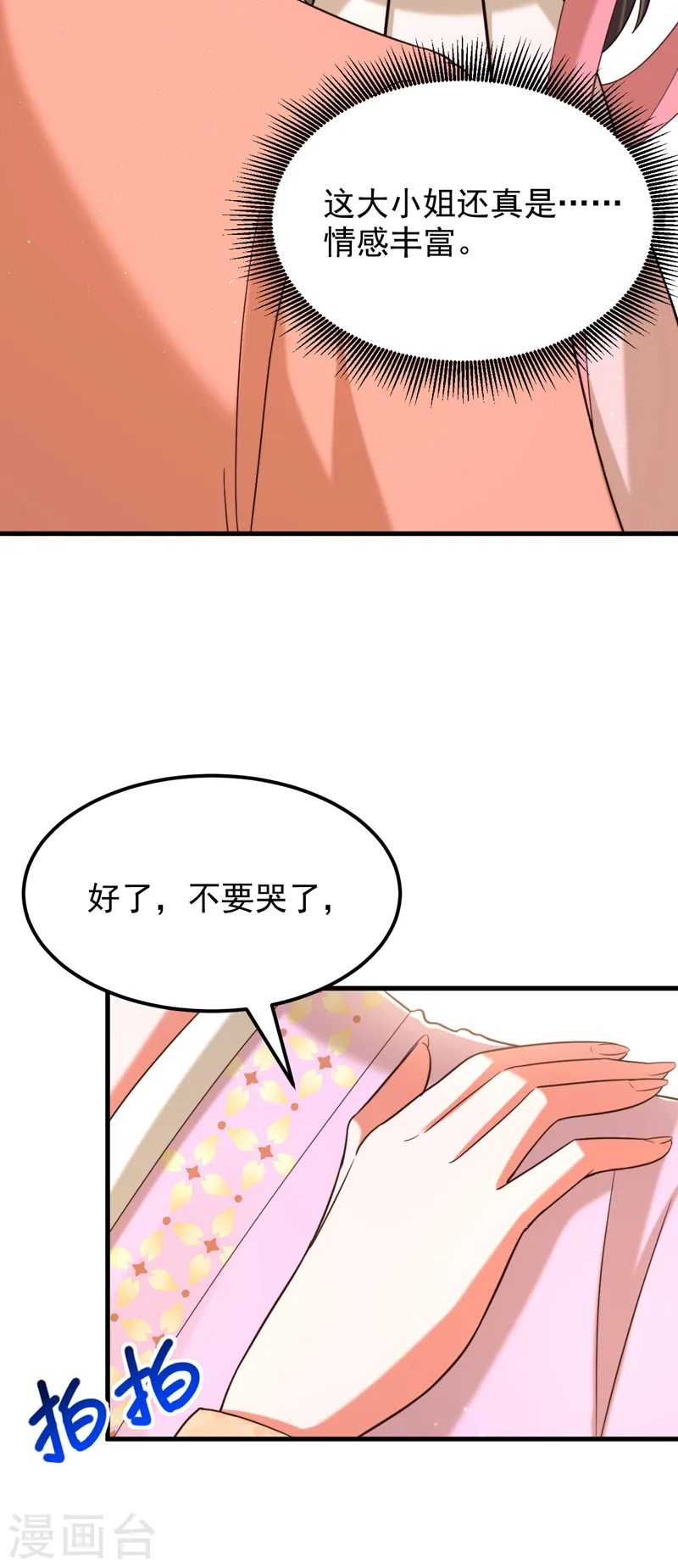 重生空間：豪門辣妻不好惹 - 第401話 懷春期的少女…… - 6