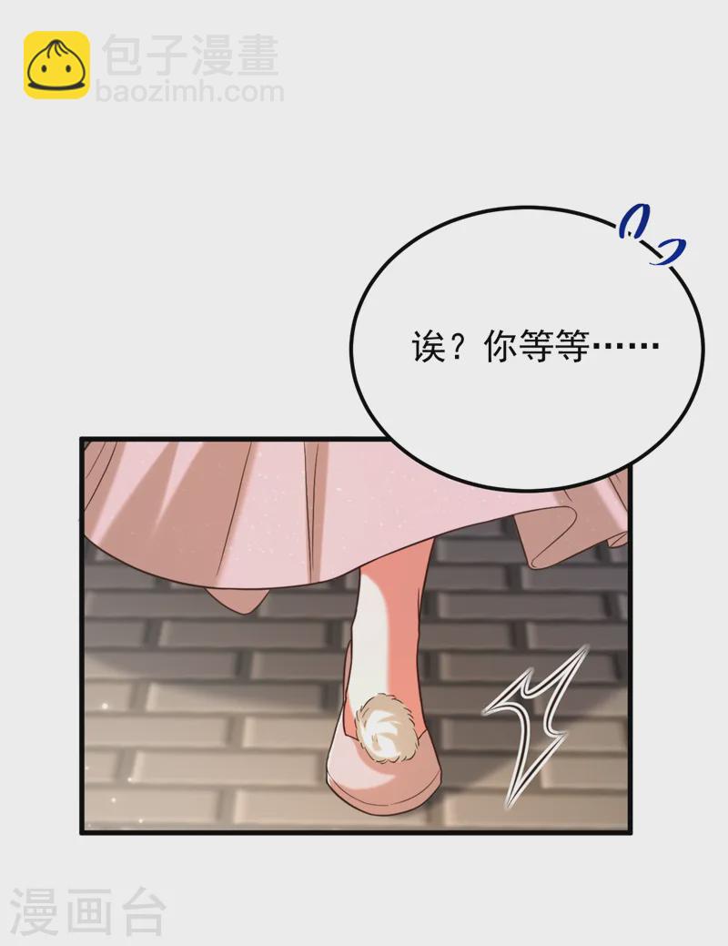 重生空間：豪門辣妻不好惹 - 第401話 懷春期的少女…… - 1