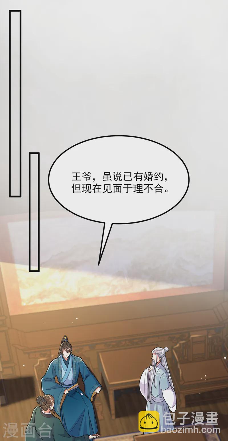 第405话 重婚犯法……19