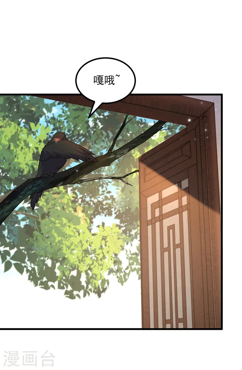 重生空間：豪門辣妻不好惹 - 第409話 偷情……真刺激 - 2