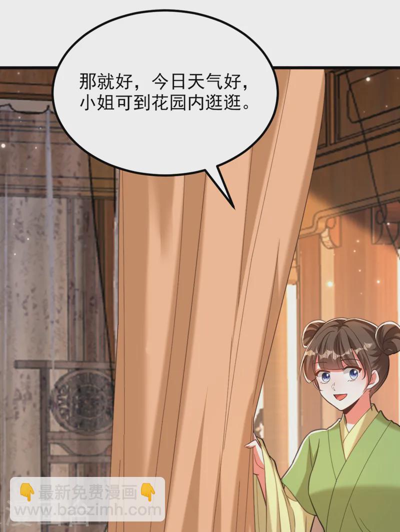 重生空間：豪門辣妻不好惹 - 第409話 偷情……真刺激 - 6