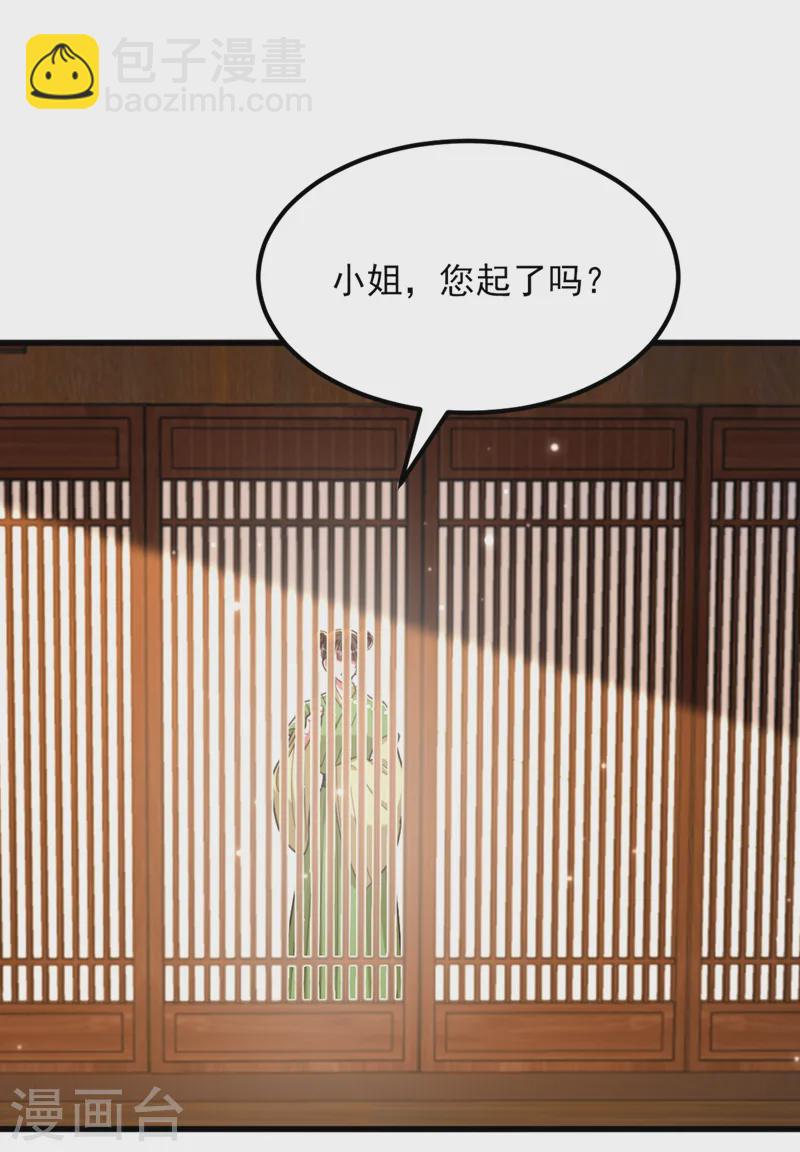 重生空间：豪门辣妻不好惹 - 第409话 偷情……真刺激 - 6