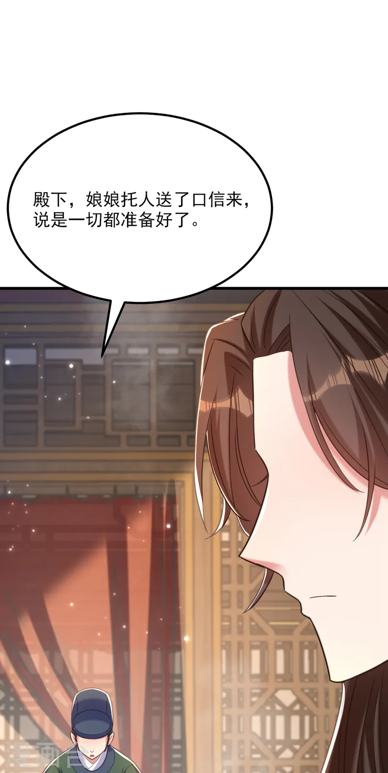 重生空間：豪門辣妻不好惹 - 第417話 以後便是一家人 - 2