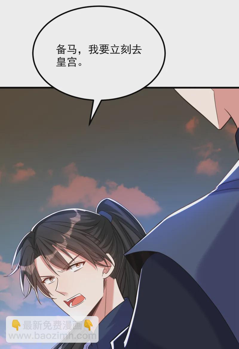 重生空间：豪门辣妻不好惹 - 第419话 我必将你碎尸万段！ - 7