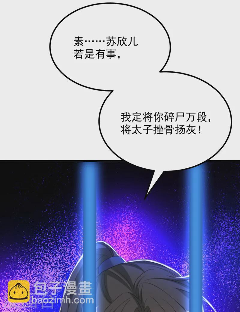 第419话 我必将你碎尸万段！8