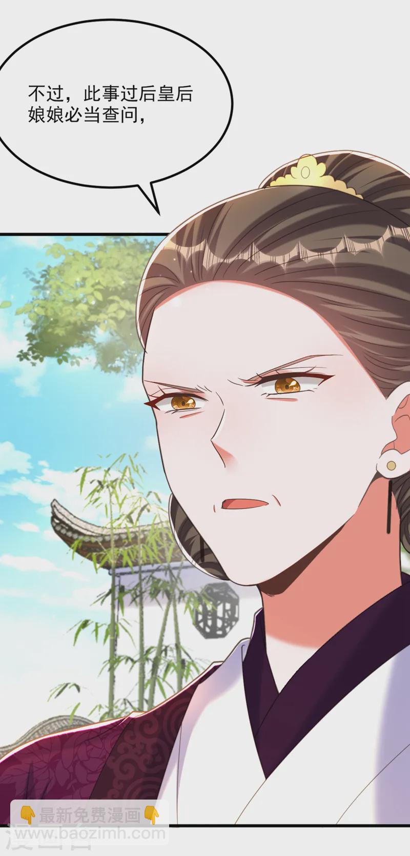 重生空間：豪門辣妻不好惹 - 第421話 你沒事，真好… - 7