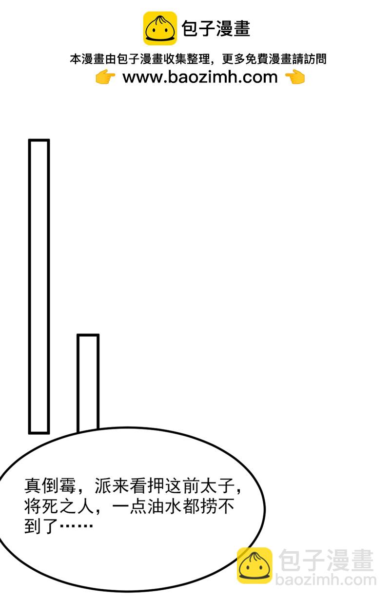 重生空间：豪门辣妻不好惹 - 第435话 鬼医谷？何旷！ - 2