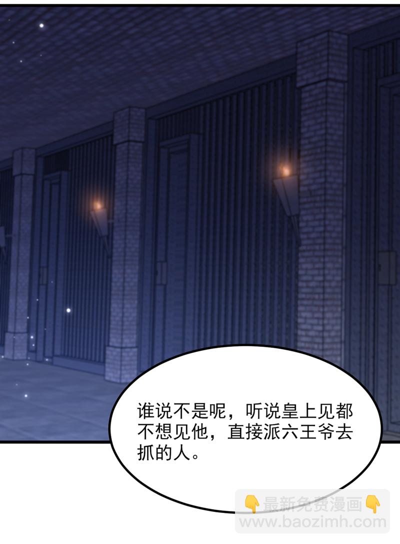 重生空間：豪門辣妻不好惹 - 第435話 鬼醫谷？何曠！ - 3