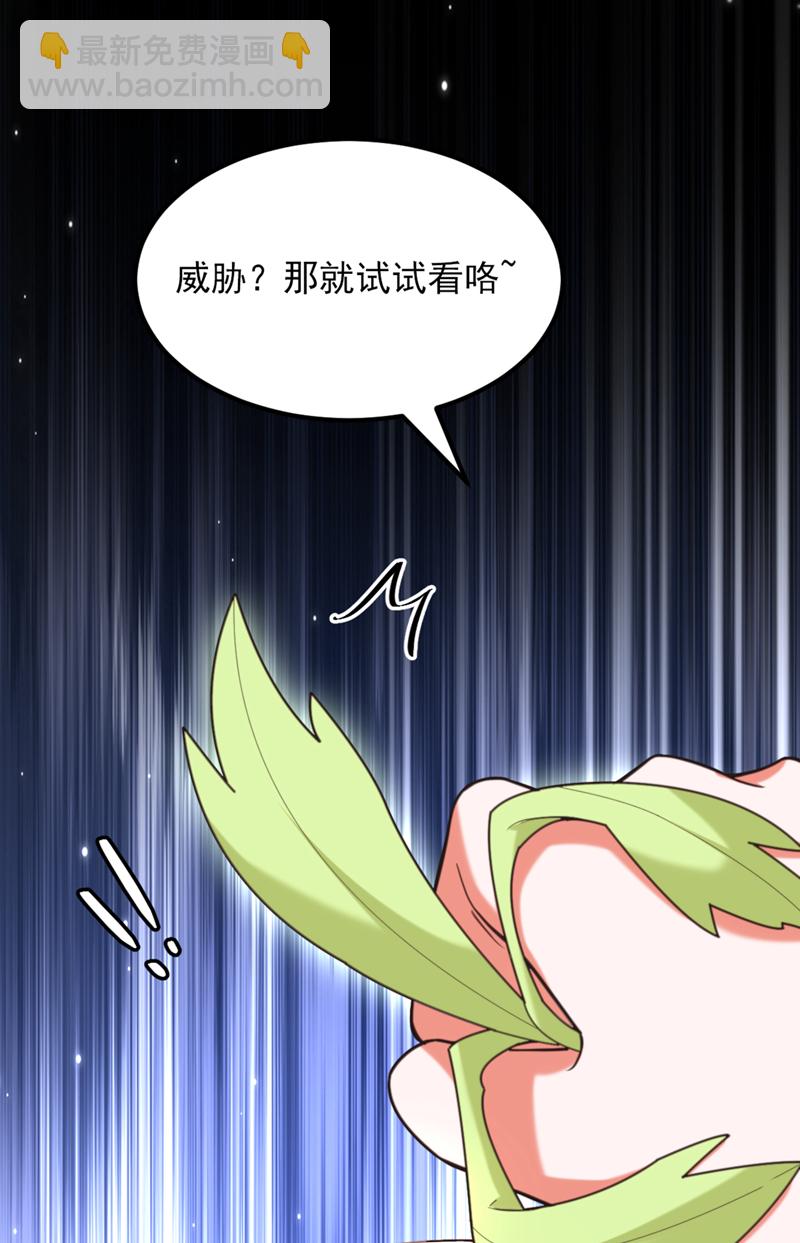 重生空間：豪門辣妻不好惹 - 第437話 ？？哪來的聲音 - 7