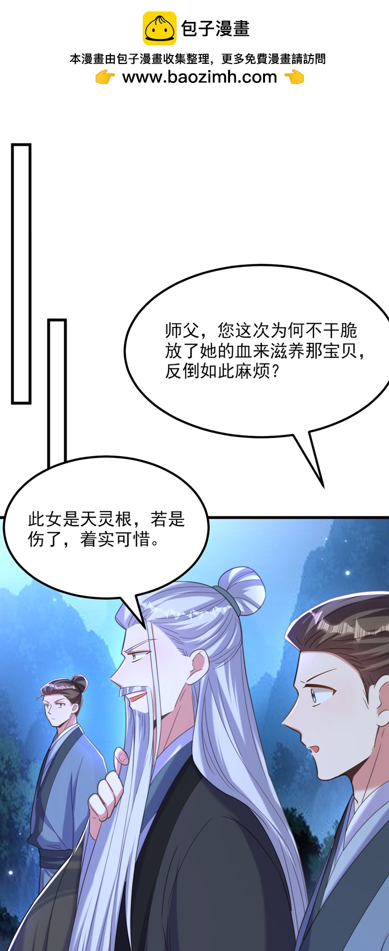 重生空間：豪門辣妻不好惹 - 第437話 ？？哪來的聲音 - 2