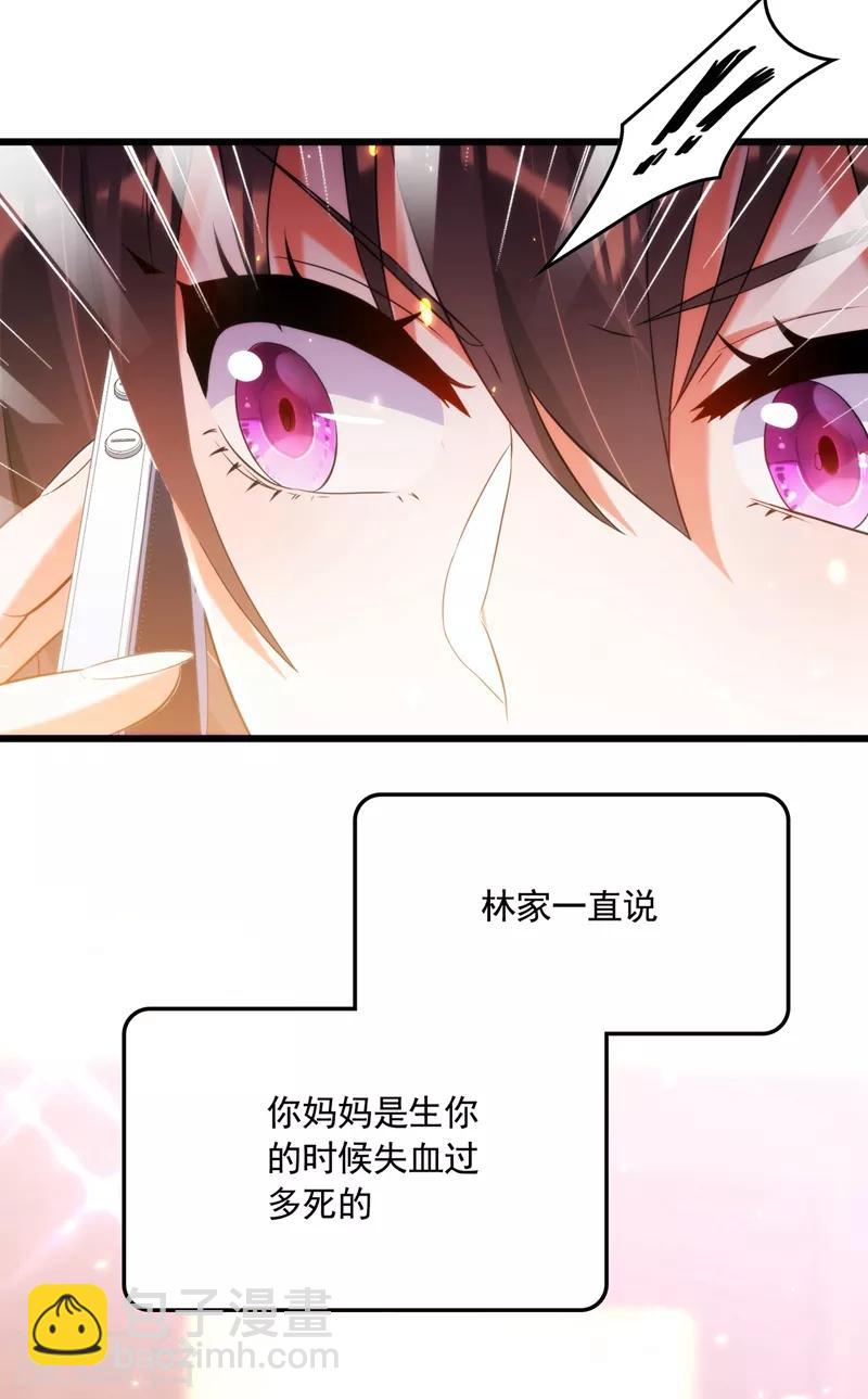 重生空間：豪門辣妻不好惹 - 第71話 總裁昨晚累壞了 - 6