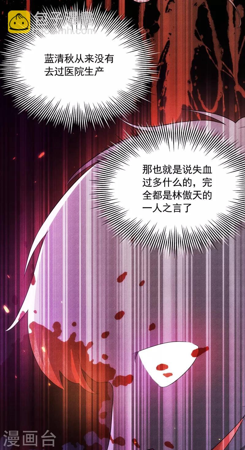 重生空間：豪門辣妻不好惹 - 第71話 總裁昨晚累壞了 - 5