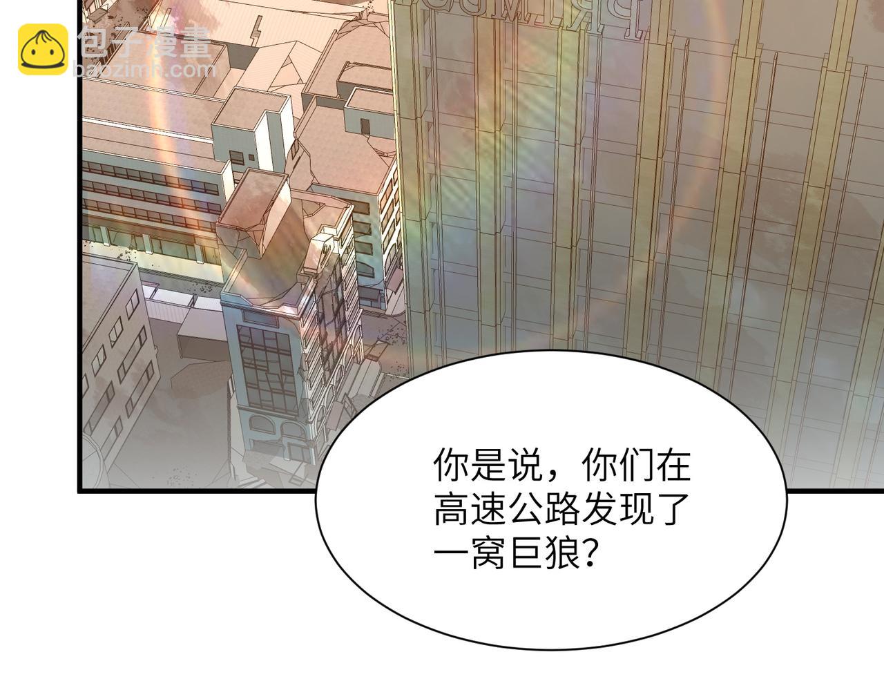 第10话 剿灭群狼(1/3)-第10话