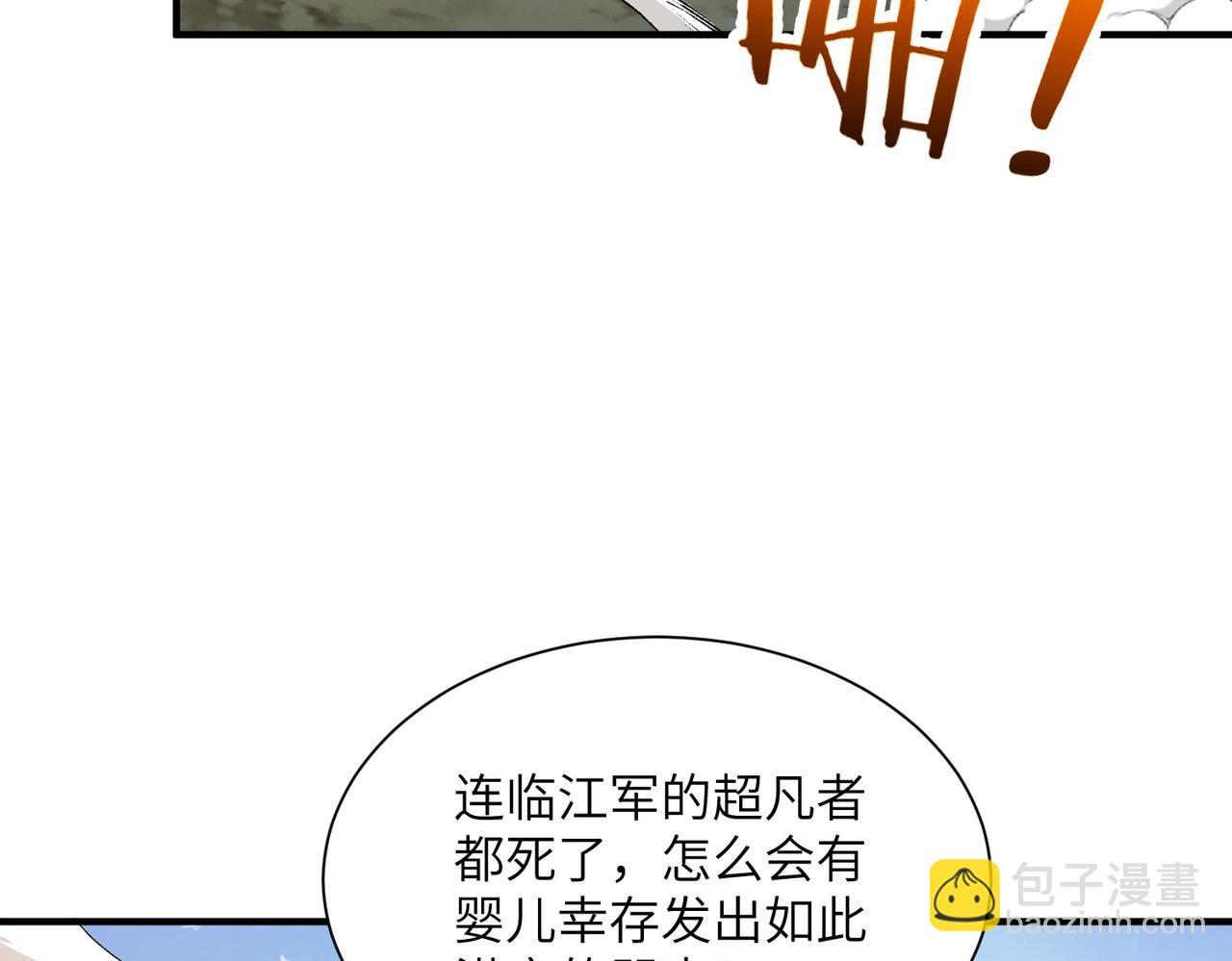 第10话 剿灭群狼(1/3)-第10话