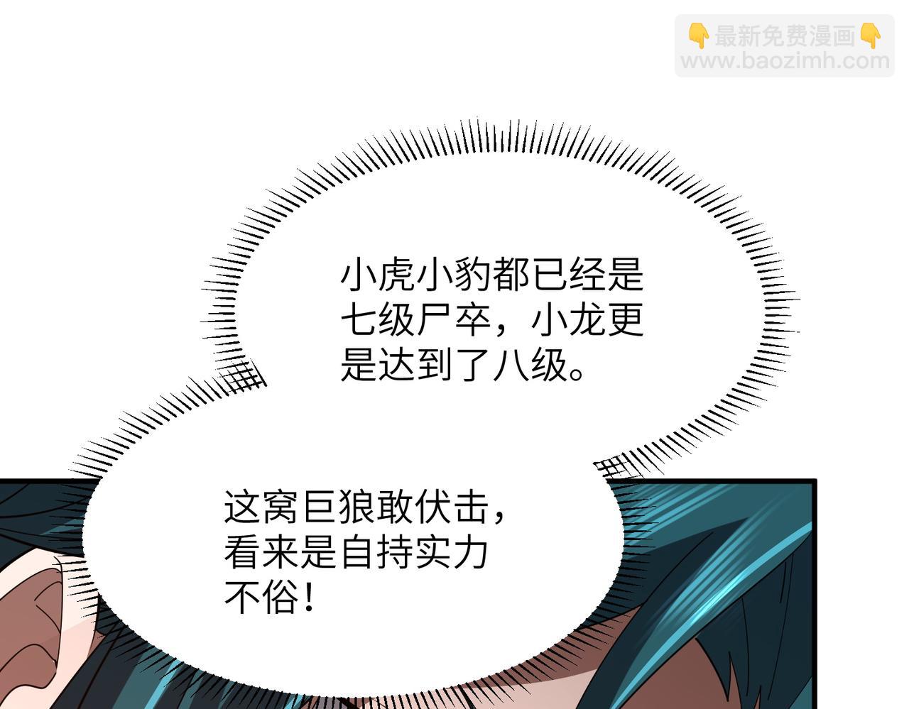 第10话 剿灭群狼(1/3)-第10话