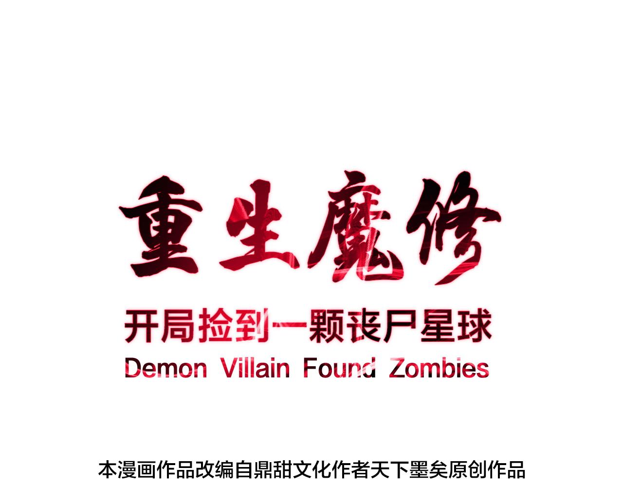 第12话 冲击筑基(1/3)-第12话