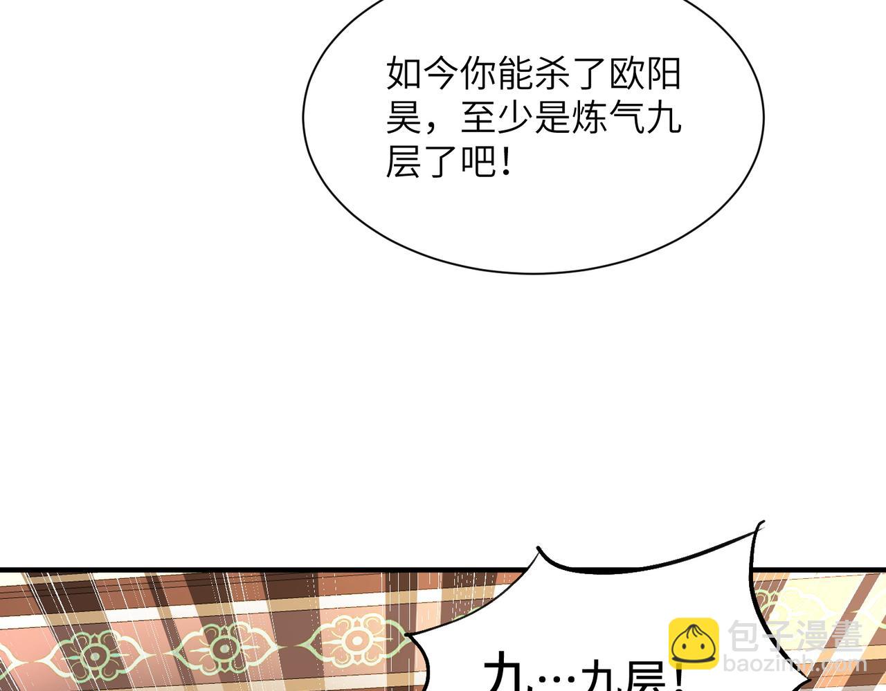 第12话 冲击筑基(1/3)-第12话