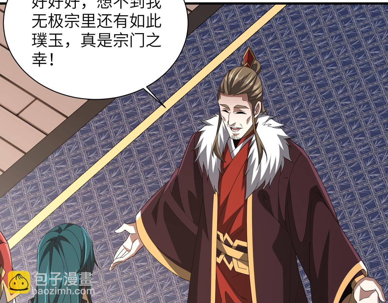 第12话 冲击筑基(1/3)-第12话