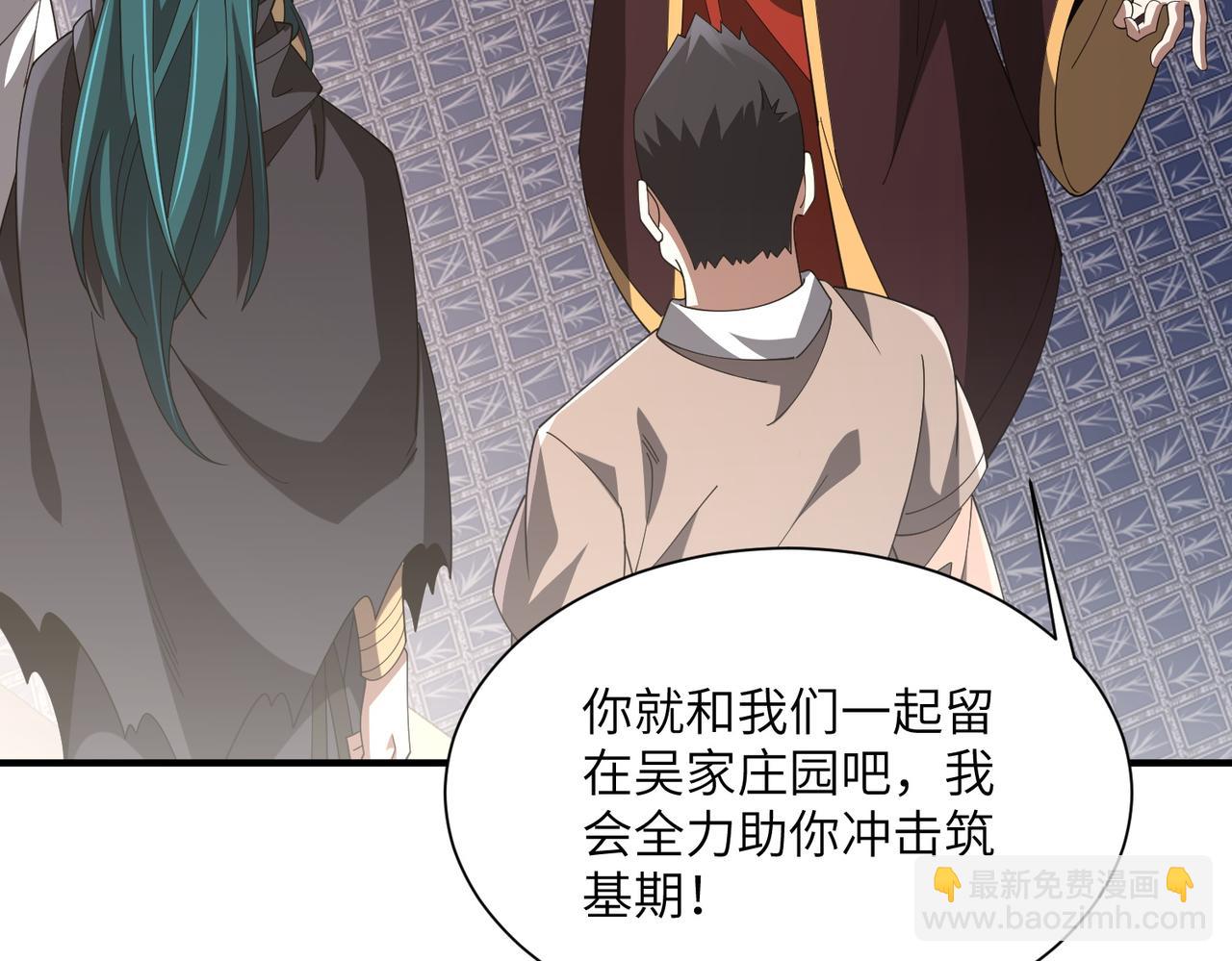 第12话 冲击筑基(1/3)-第12话