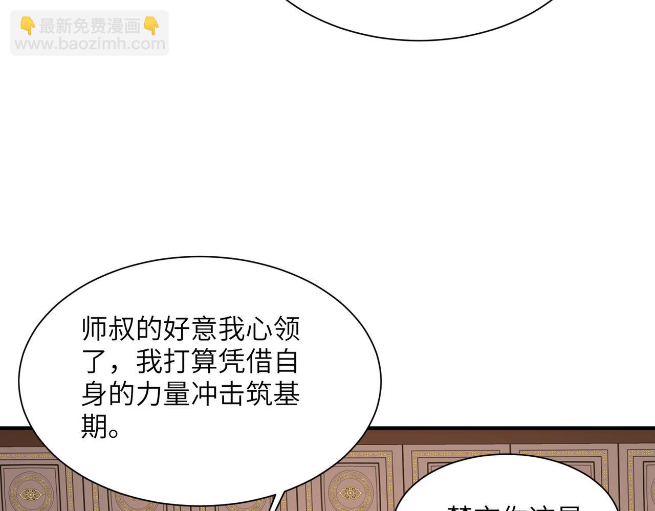第12话 冲击筑基(1/3)-第12话