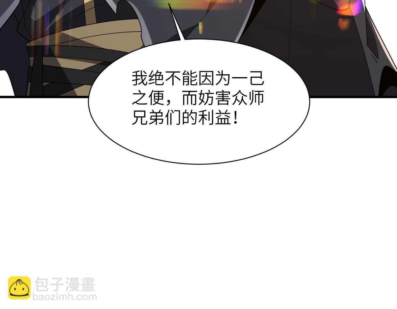 第12话 冲击筑基(1/3)-第12话