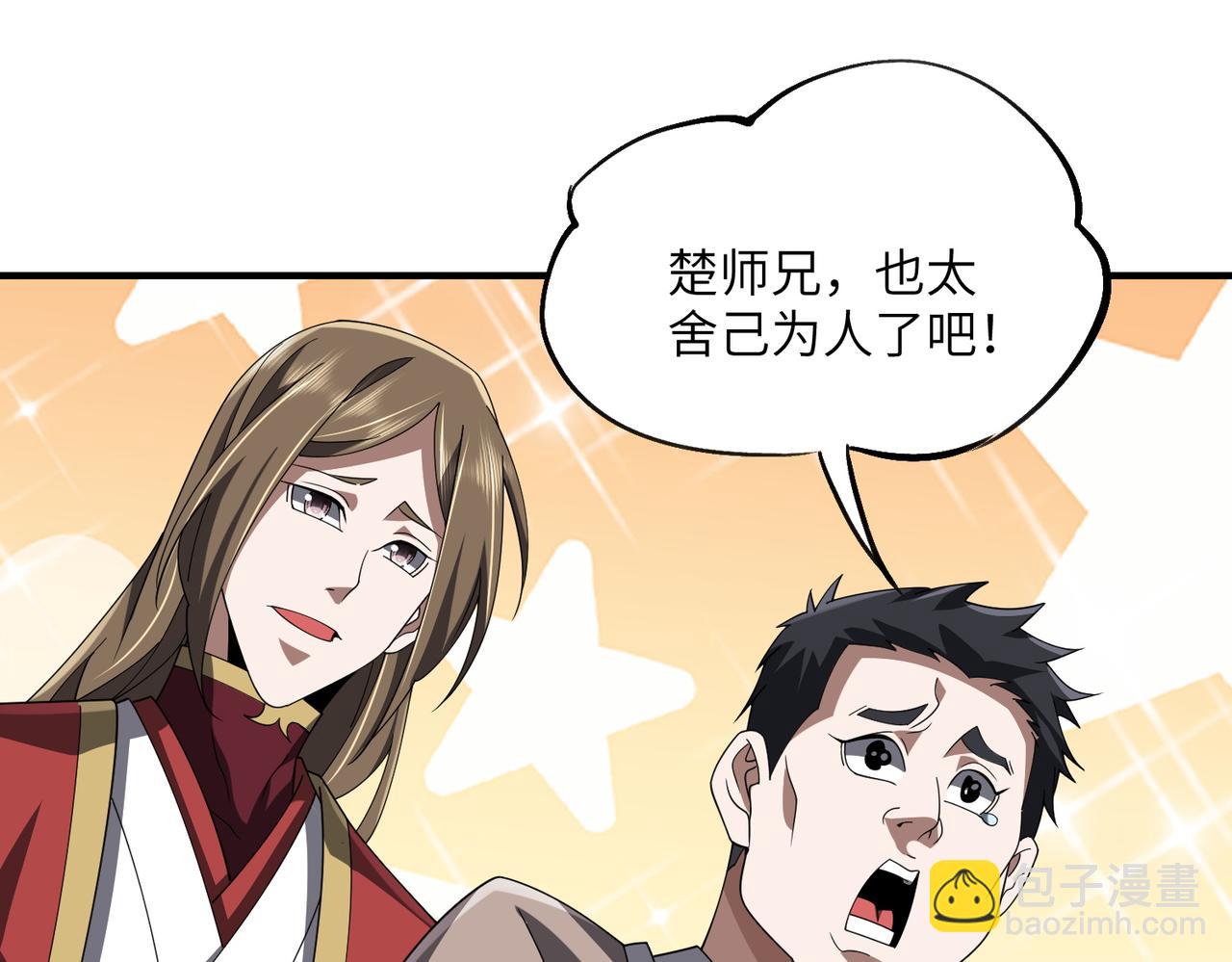 第12话 冲击筑基(1/3)-第12话