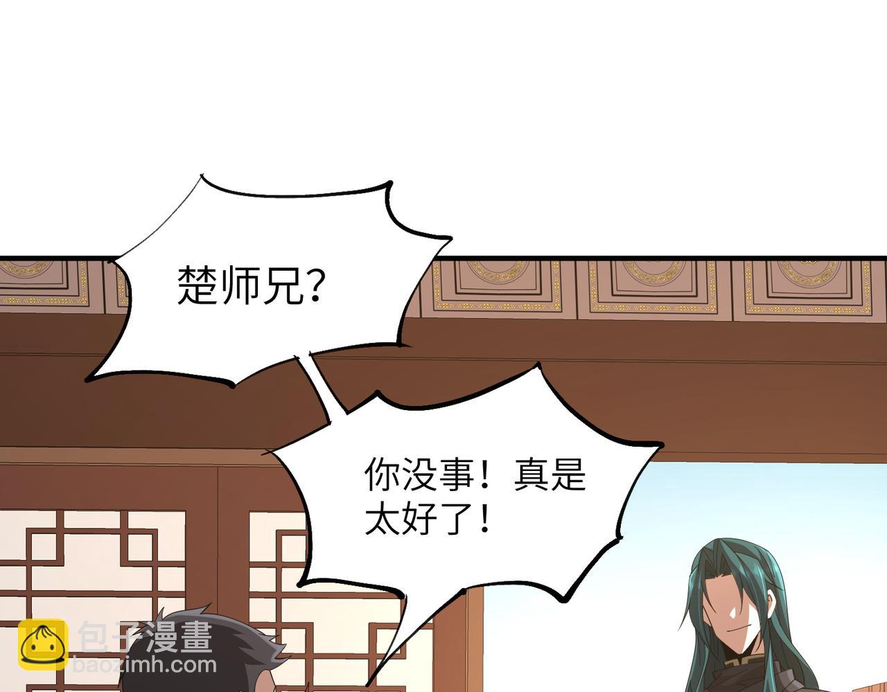 第12话 冲击筑基(1/3)-第12话