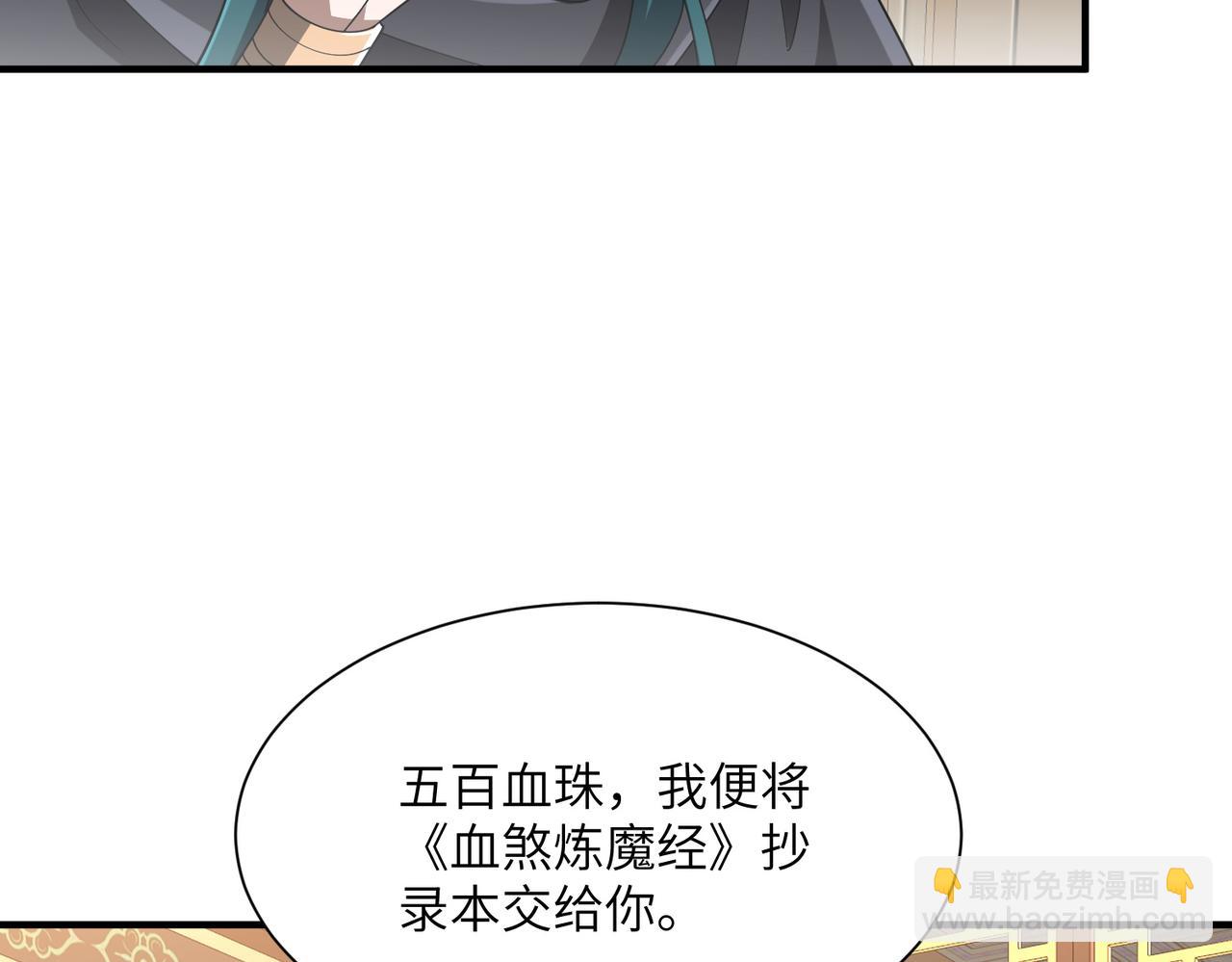 第12话 冲击筑基(1/3)-第12话