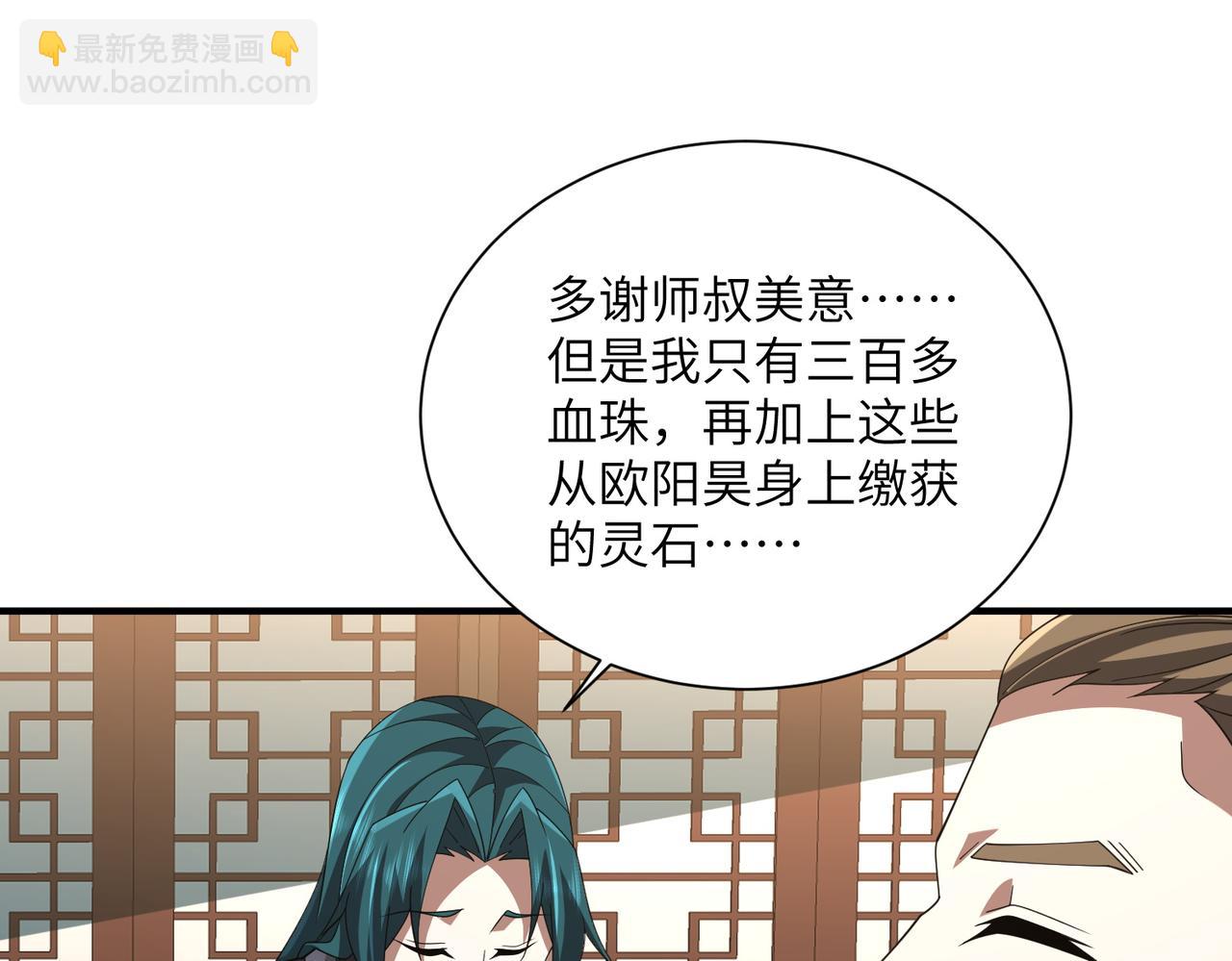 第12话 冲击筑基(1/3)-第12话