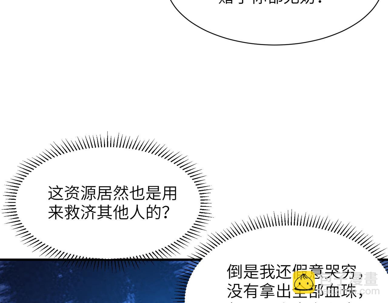 第12话 冲击筑基(1/3)-第12话