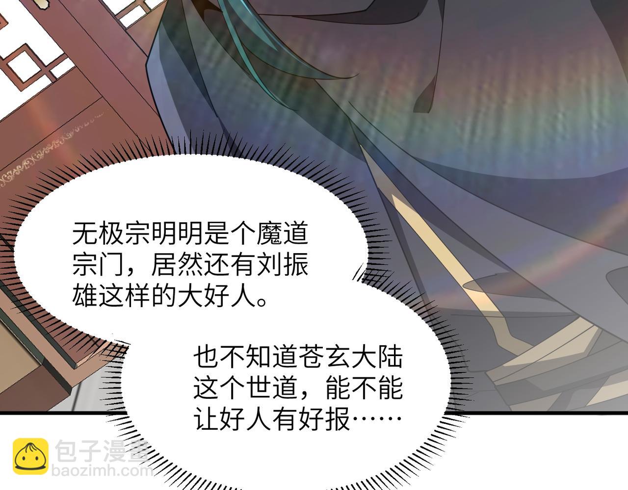 第12话 冲击筑基(1/3)-第12话