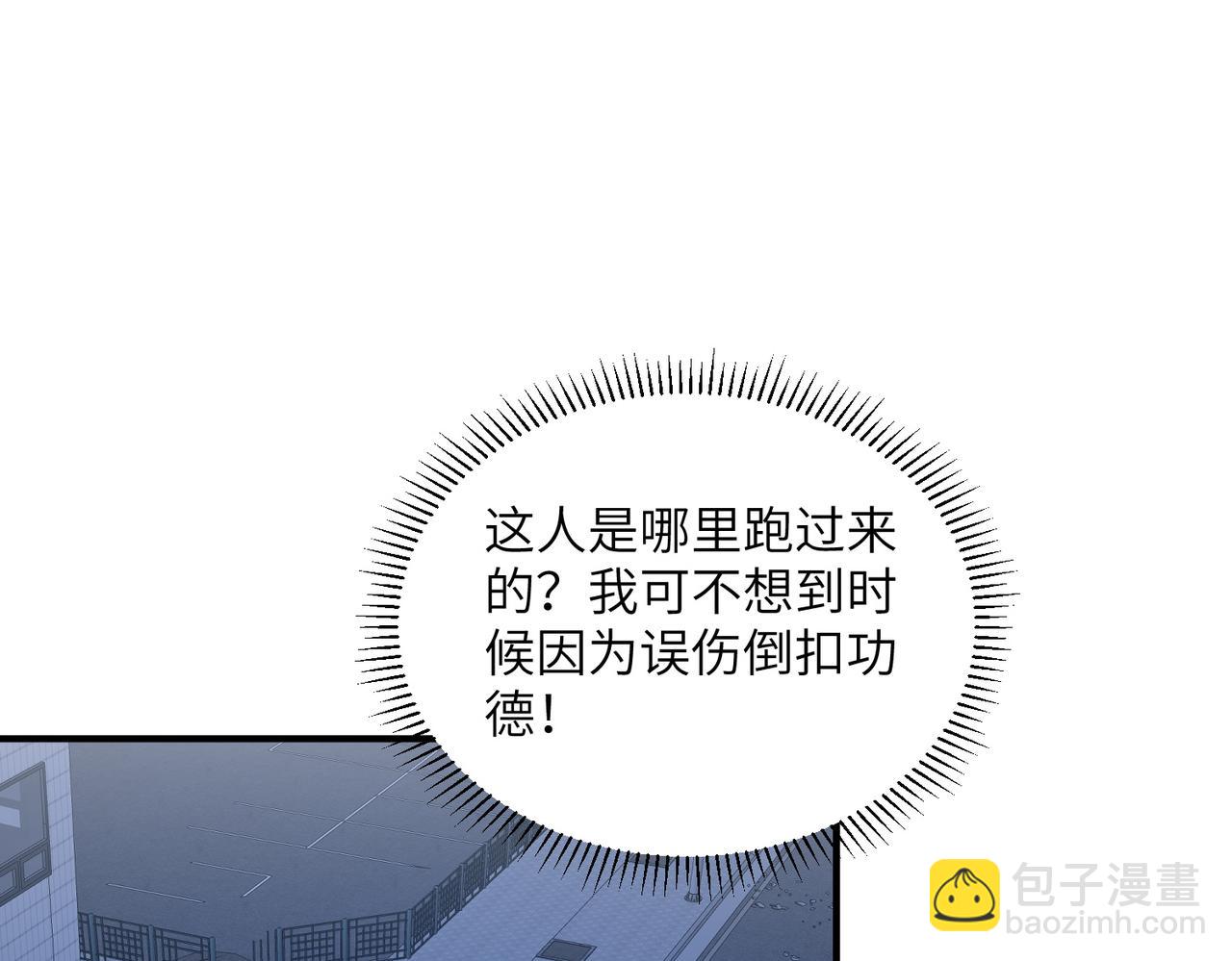 第14话 剑仙降临(1/3)-第14话