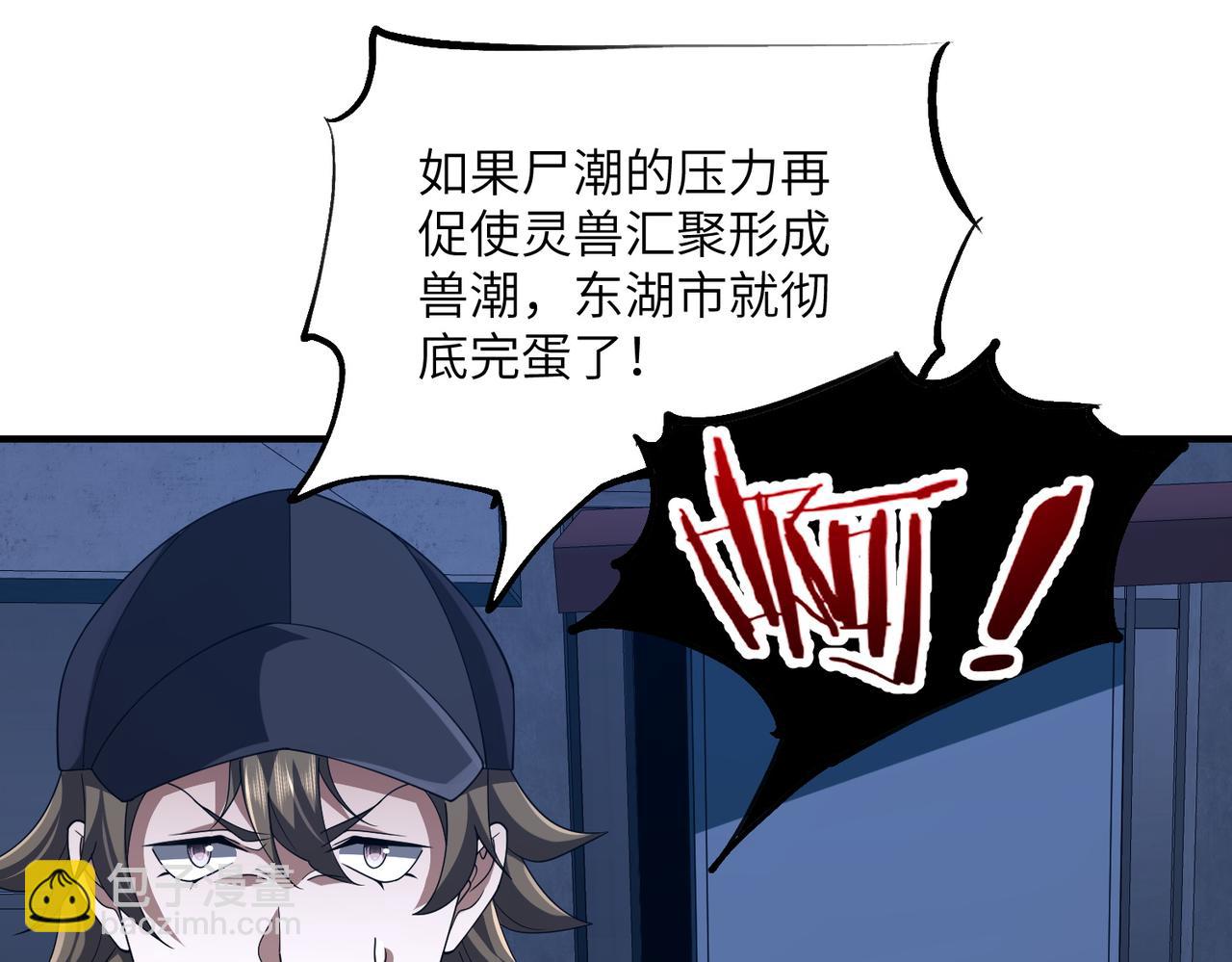 第14话 剑仙降临(1/3)-第14话