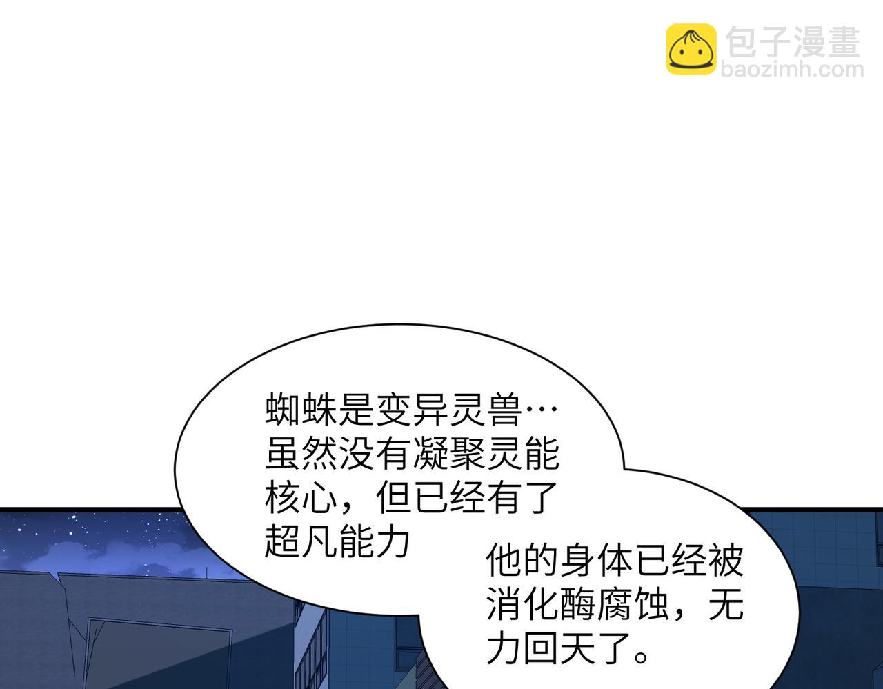 第14话 剑仙降临(1/3)-第14话