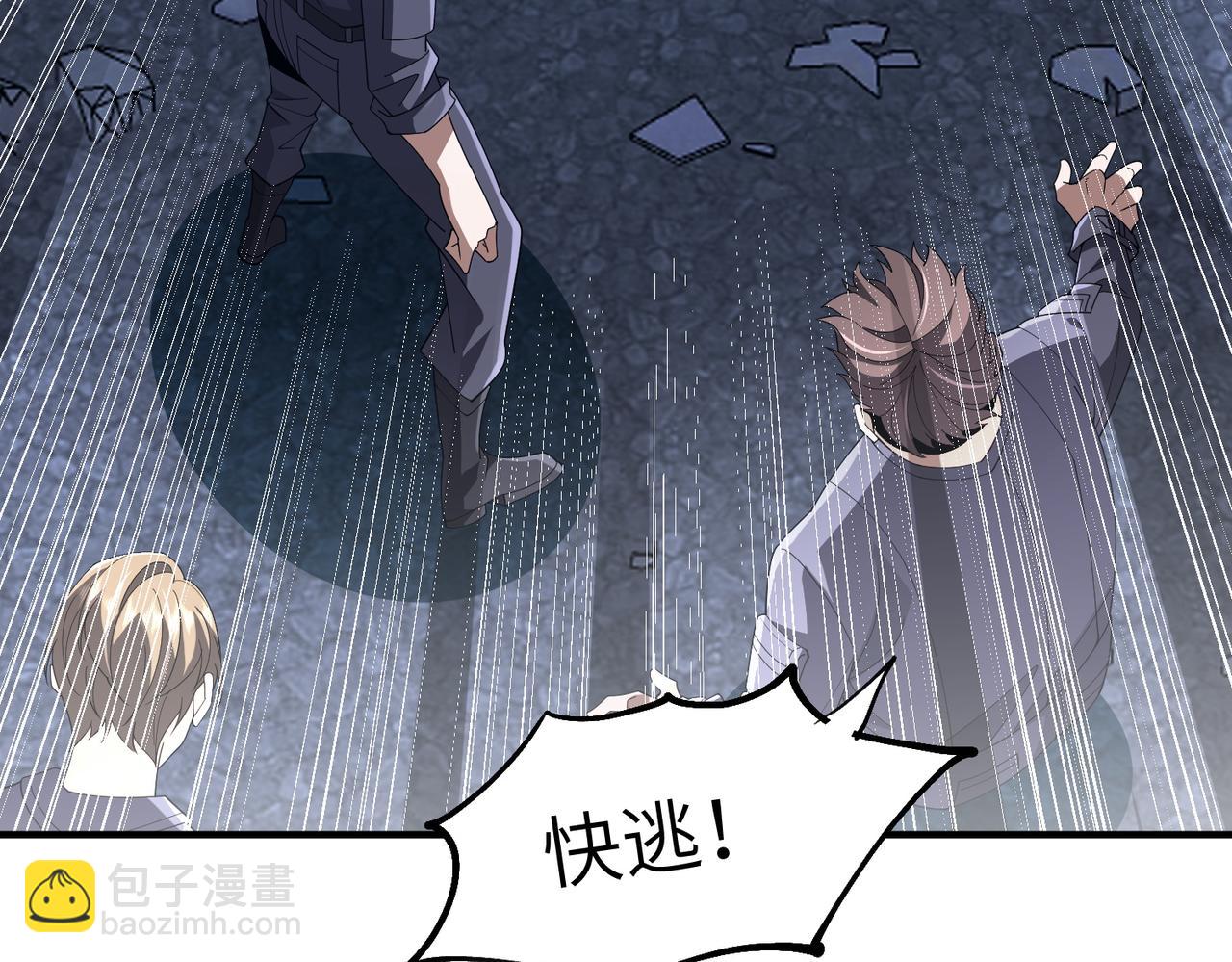 第14话 剑仙降临(1/3)-第14话