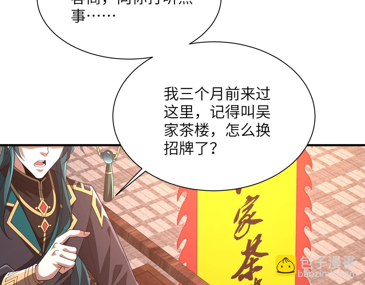 第16话 杀良冒功(1/3)-第16话