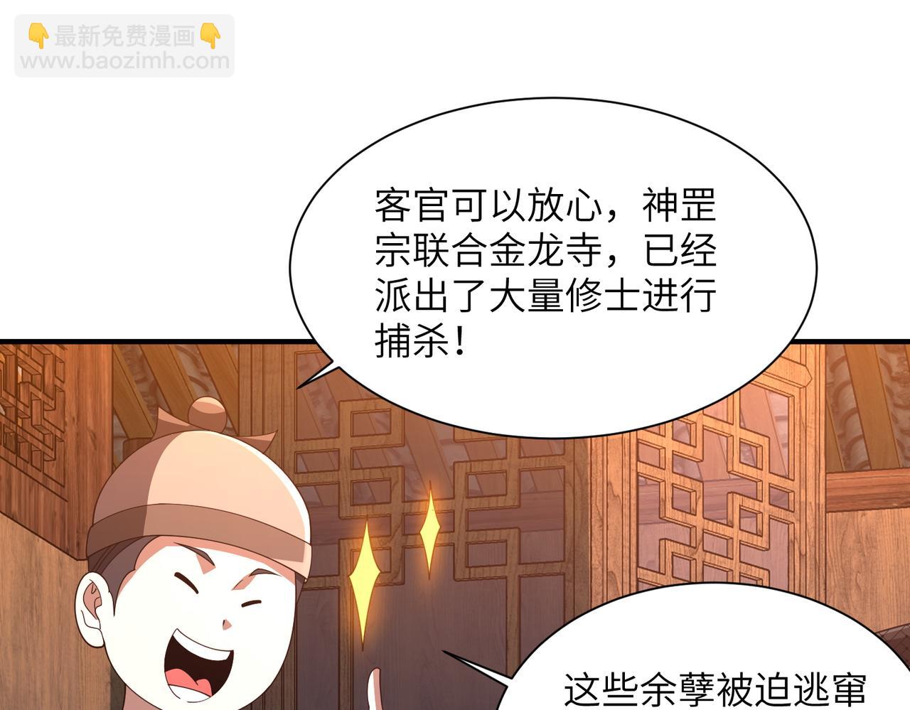 第16话 杀良冒功(1/3)-第16话