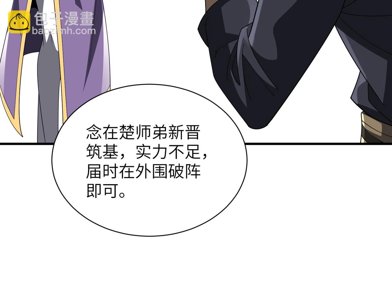 第18话 威胁无效(1/4)-第18话