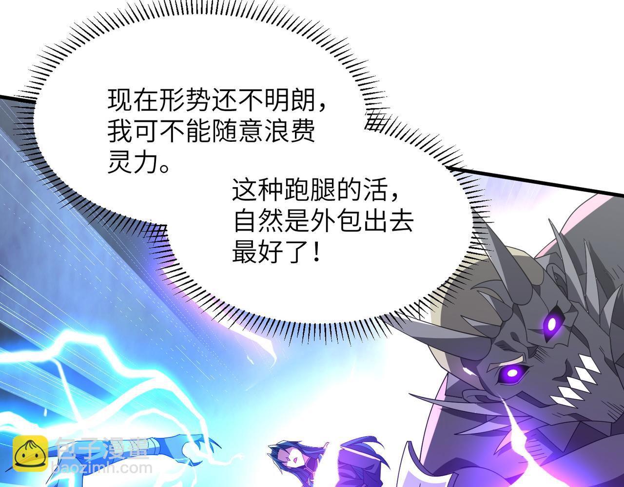 第18话 威胁无效(1/4)-第18话