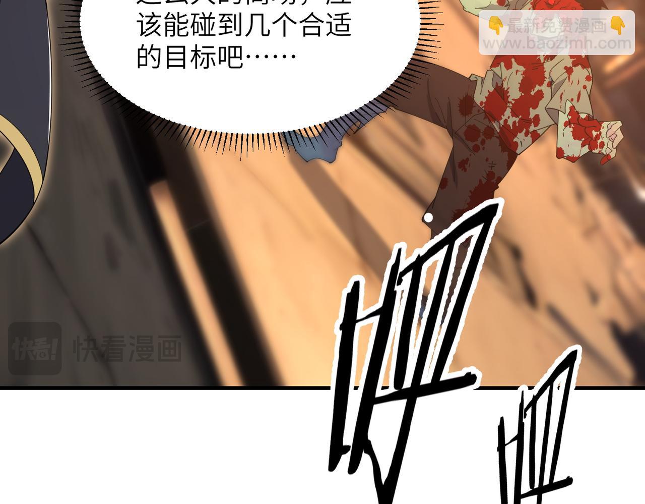 第02话 炼制阴尸(1/4)-第2话