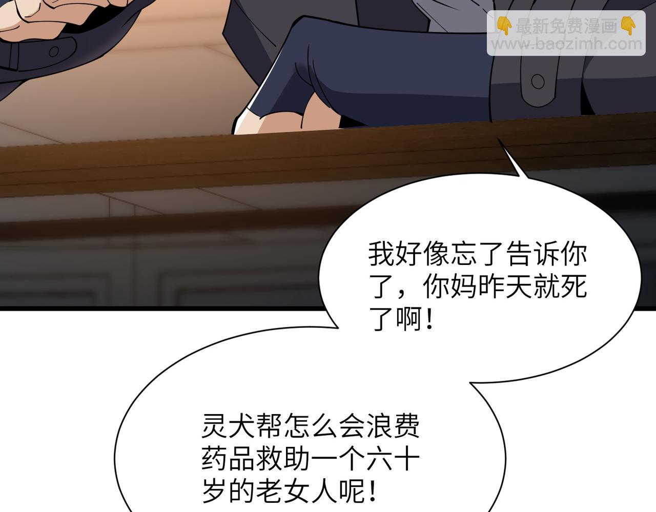 第02话 炼制阴尸(1/4)-第2话