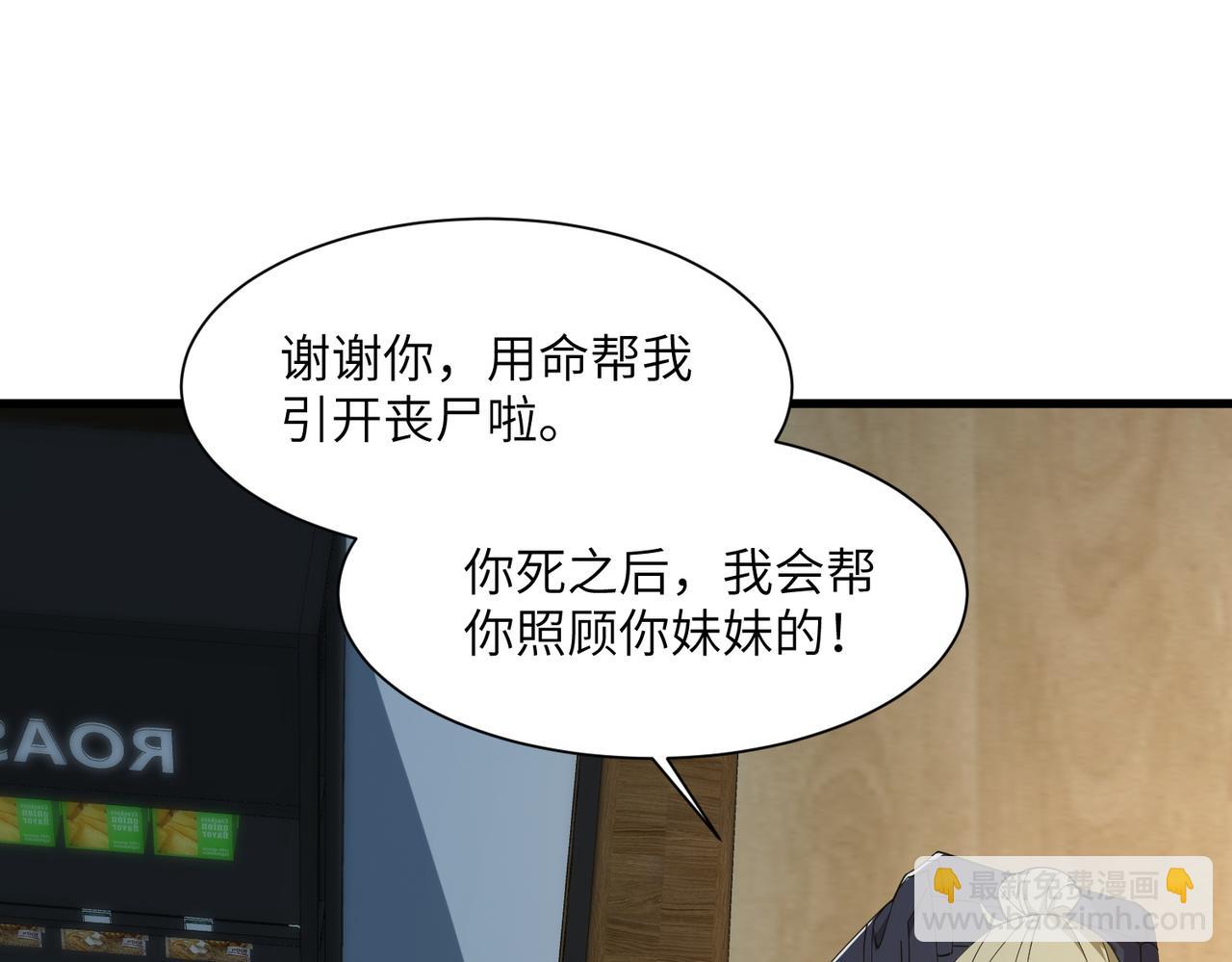 第02话 炼制阴尸(1/4)-第2话