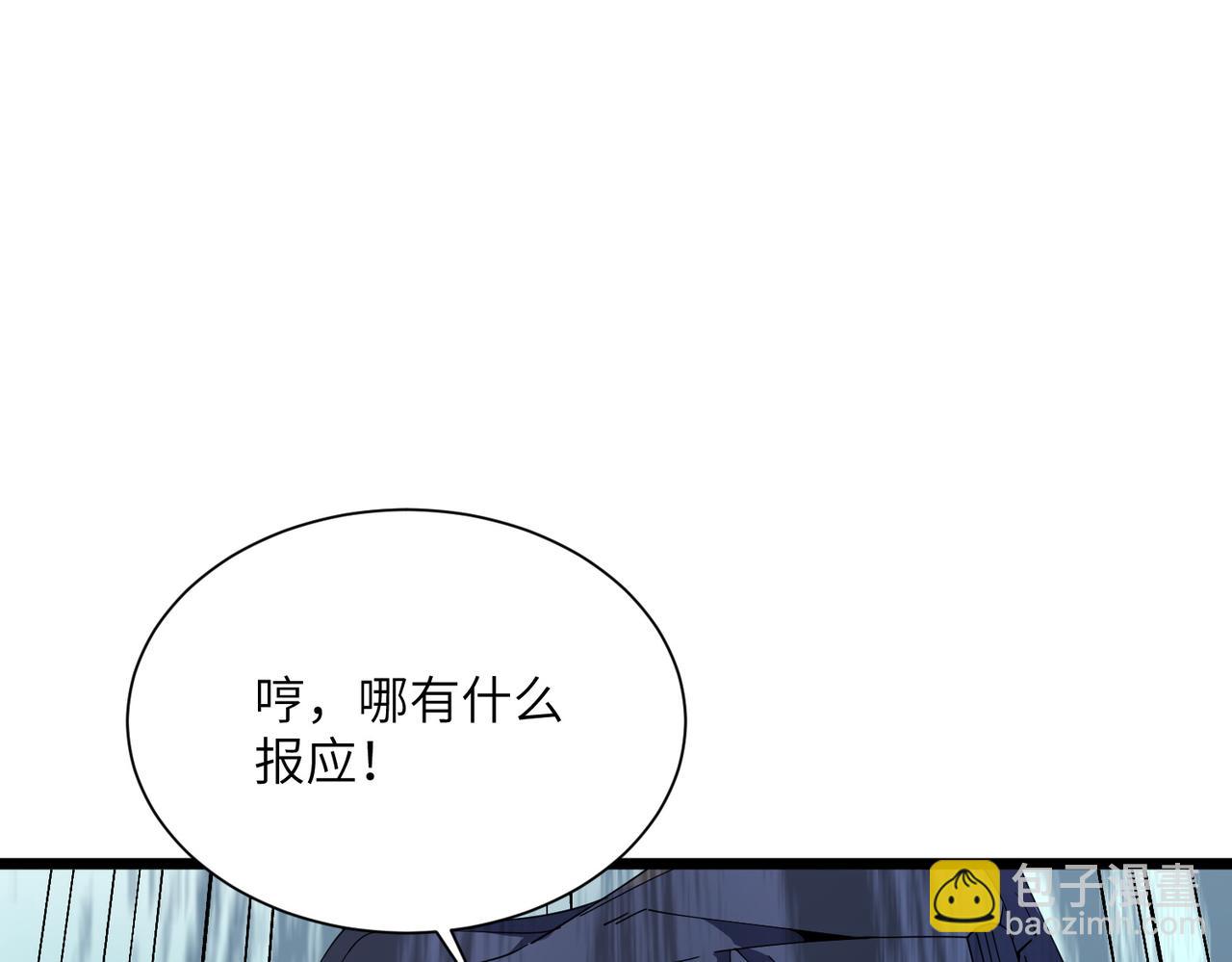 第02话 炼制阴尸(1/4)-第2话